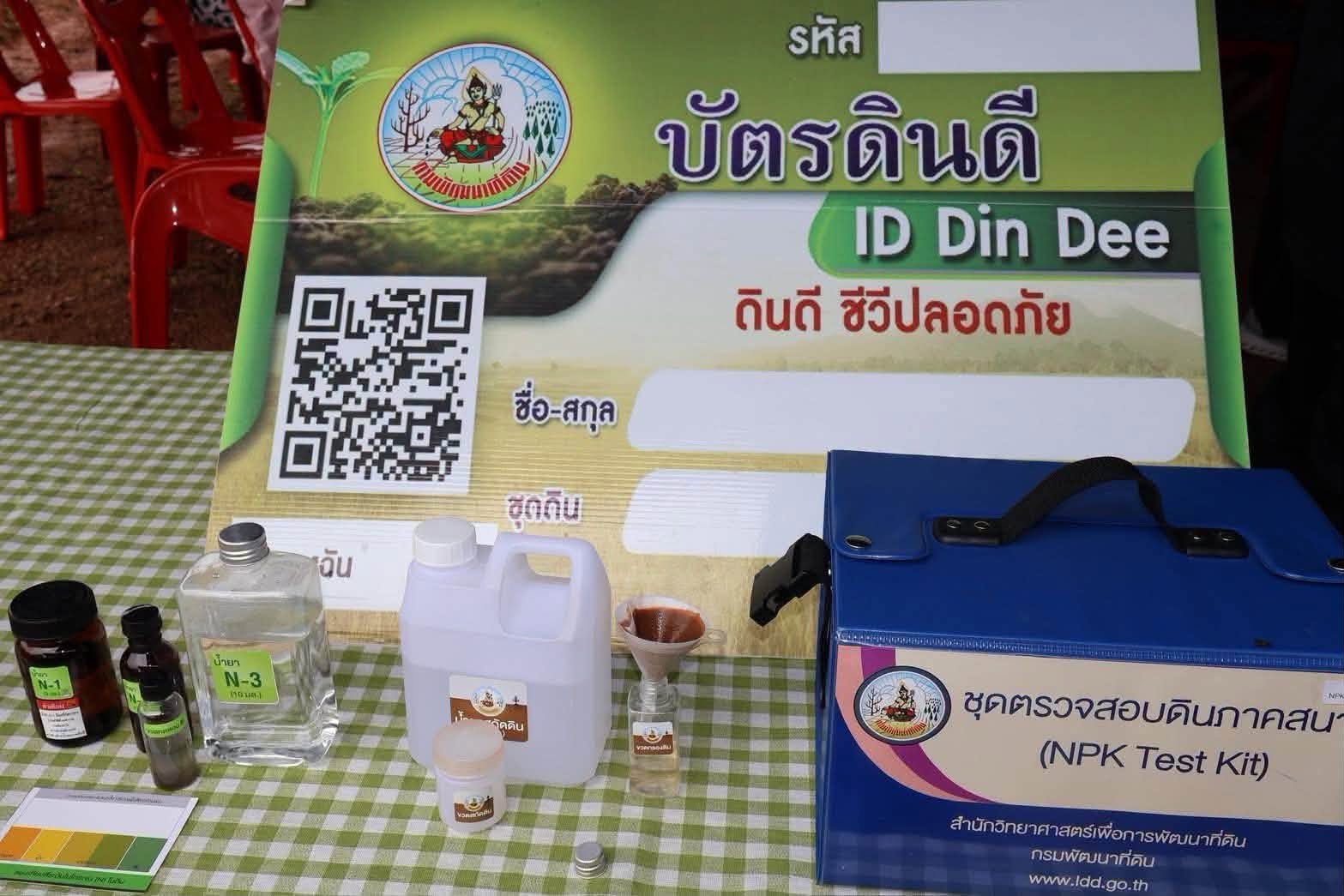 title - ส.ป.ก. ร่วมติดตามคณะ รมช.กษ. ลงพื้นที่ตรวจราชการ คทช.แปลงสวนส้ม อ.แม่อาย จ.เชียงใหม่